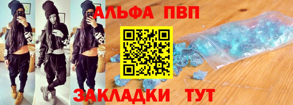 Alpha-PVP  хочу   Старая Русса  A-PVP VHQ  A PVP мука 