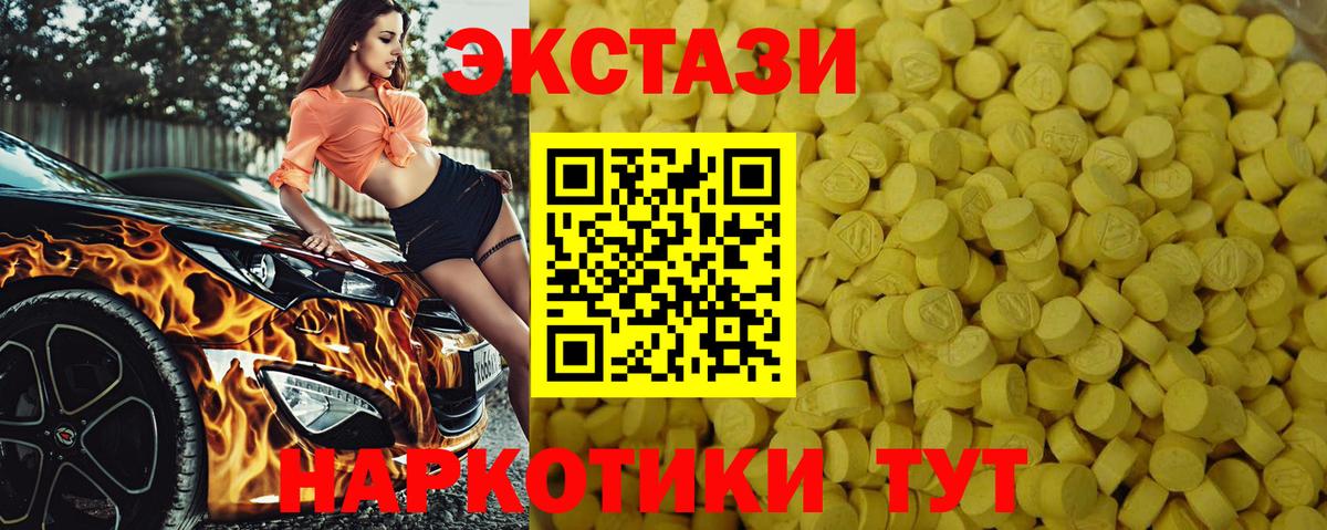 Экстази  Ecstasy таблы  Старая Русса  ЭКСТАЗИ Punisher 