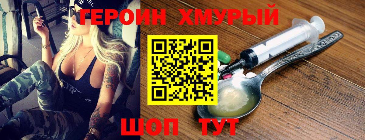 Героин белый  Героин  Старая Русса 