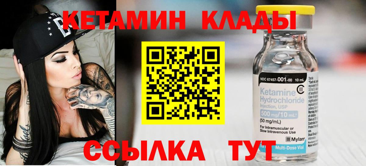 Кетамин VHQ  Старая Русса  omg как зайти  Кетамин ketamine 