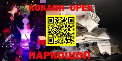 гашишное масло Апшеронск