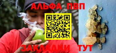 Альфа ПВП Апрелевка