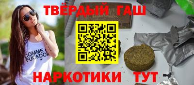 гашишное масло Апшеронск