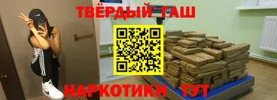 гашишное масло Апшеронск