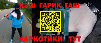 гашишное масло Апшеронск