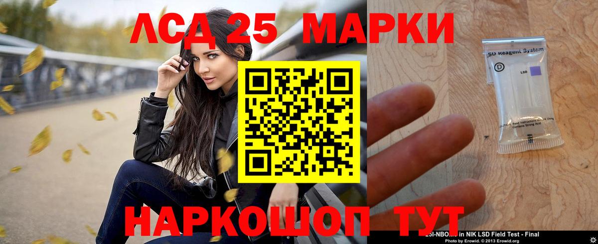 LSD-25 экстази кислота  LSD-25 экстази ecstasy  Старая Русса 