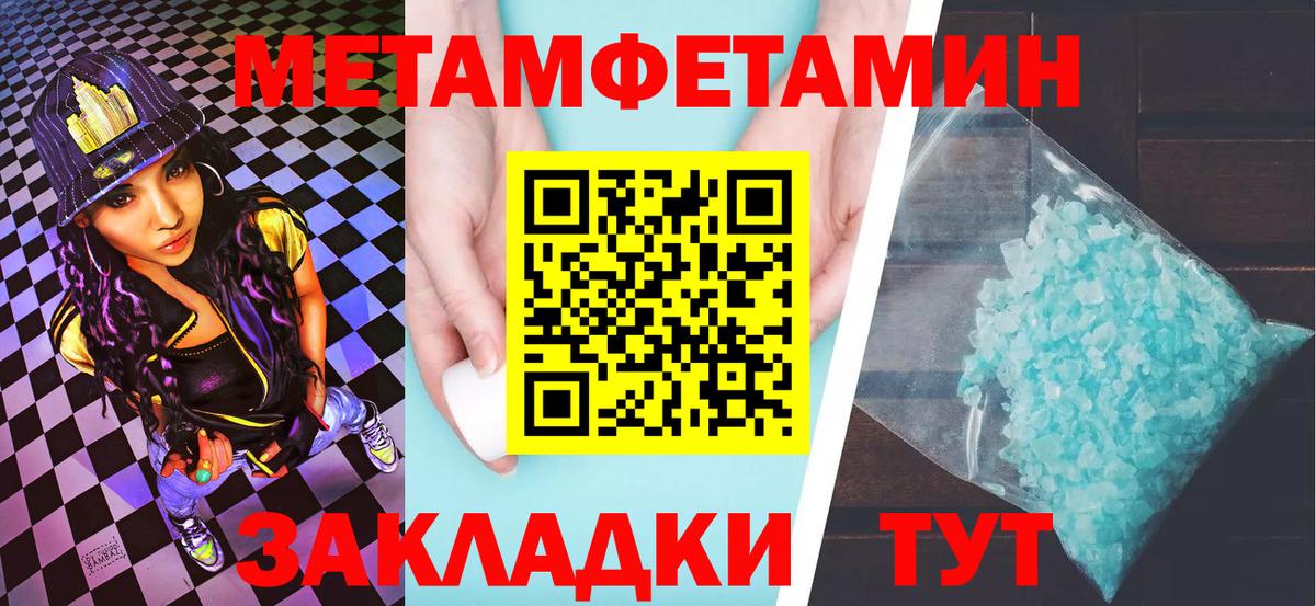 Первитин кристалл  Первитин кристалл  Старая Русса 